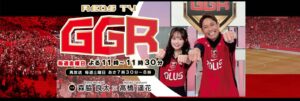 REDS TV GGR | テレ玉・地デジ3ch｜2026年サイトトップデザイン